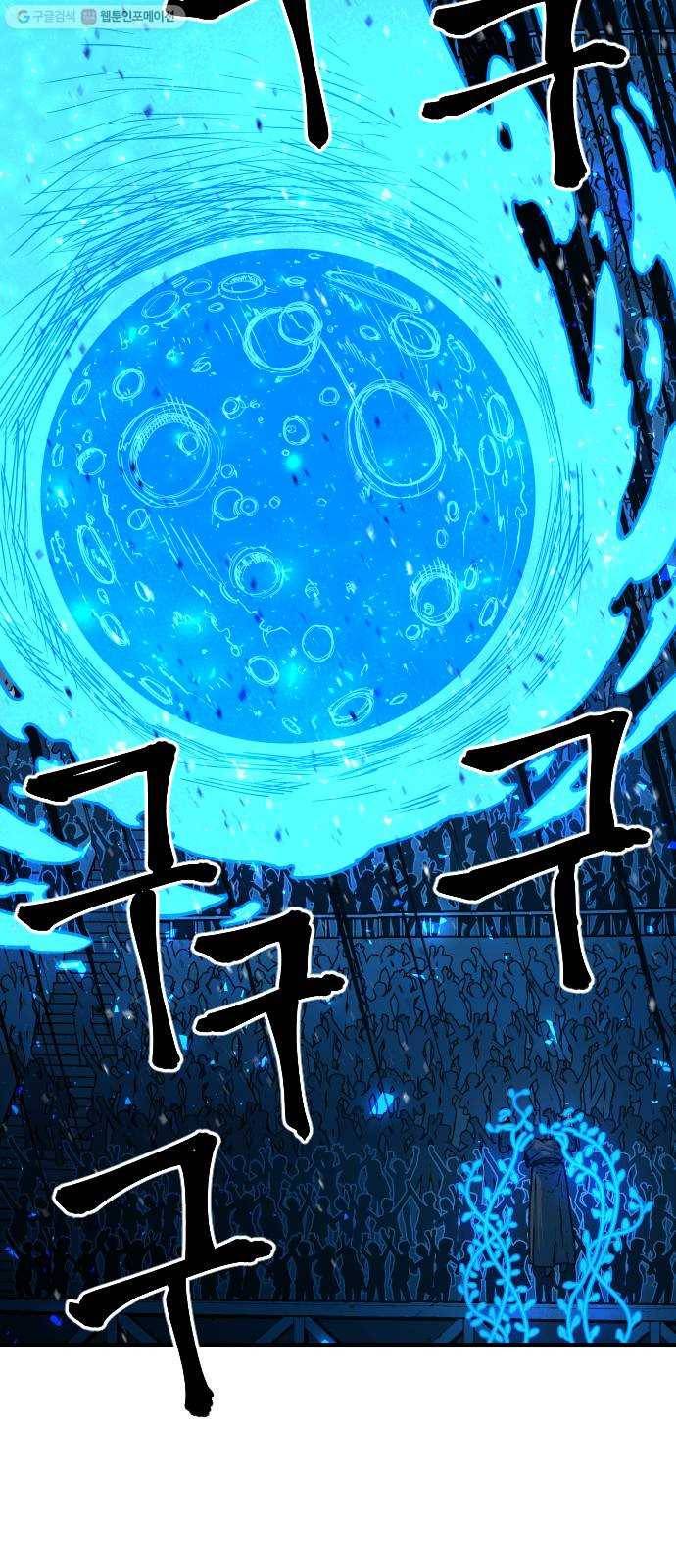 학교정벌 49교시 청출어람 53