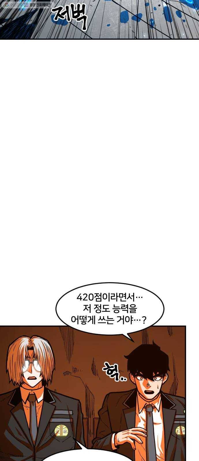 학교정벌 49교시 청출어람 55