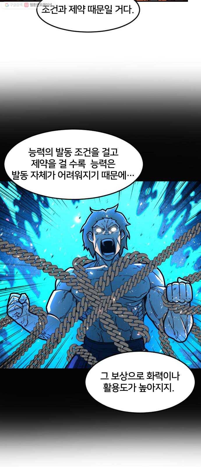 학교정벌 49교시 청출어람 56