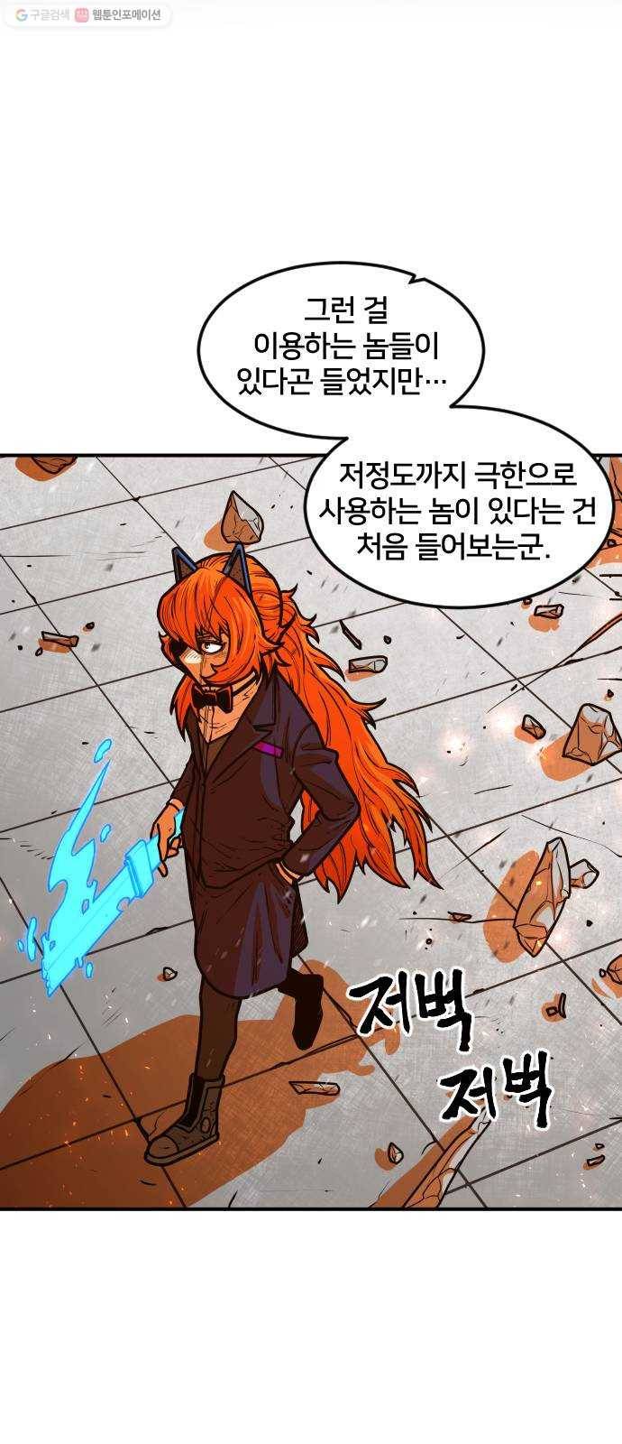 학교정벌 49교시 청출어람 57