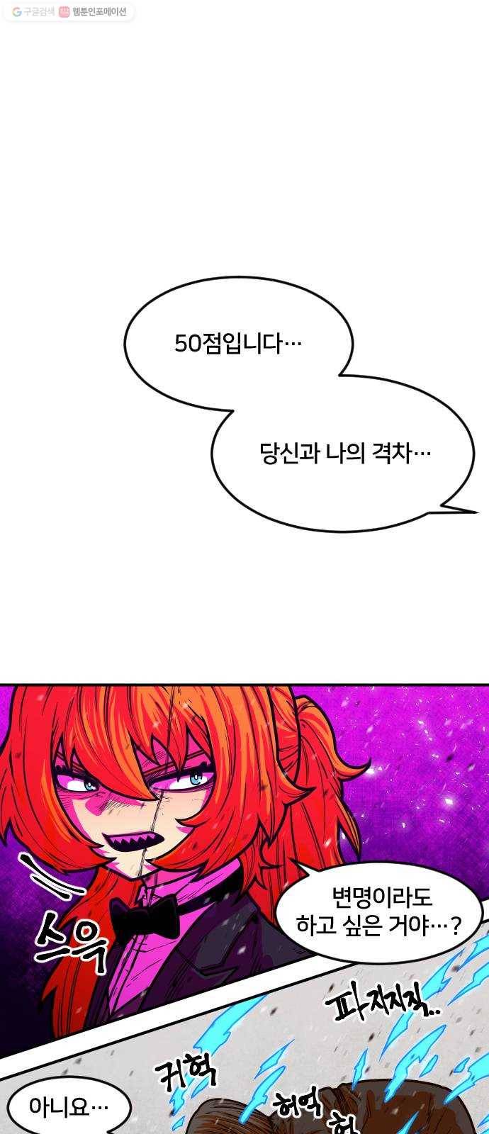 학교정벌 49교시 청출어람 58
