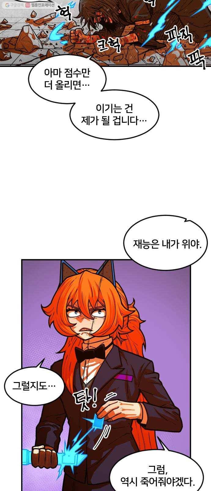 학교정벌 49교시 청출어람 59
