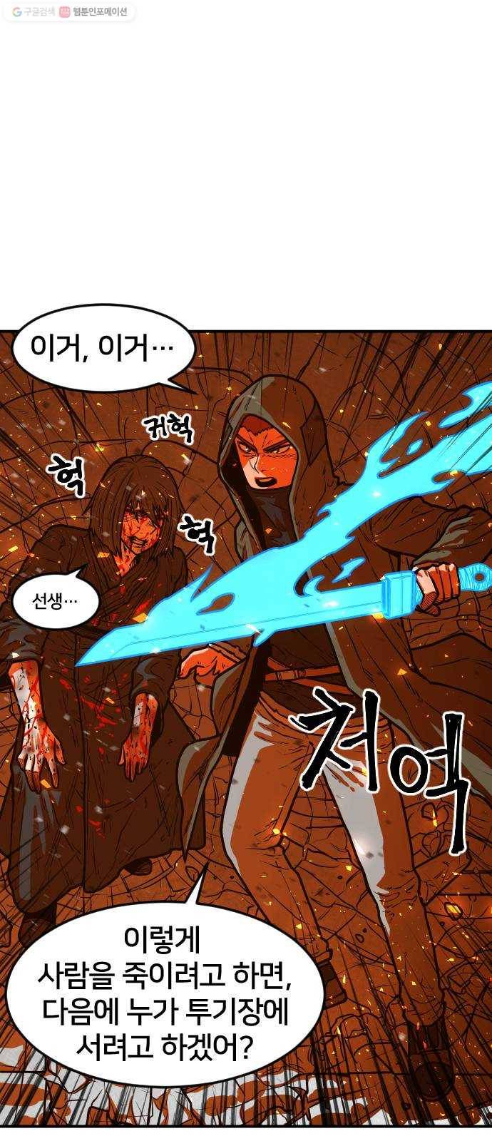 학교정벌 49교시 청출어람 64