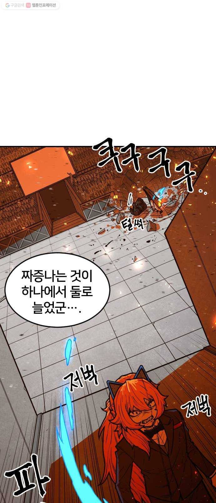 학교정벌 49교시 청출어람 66