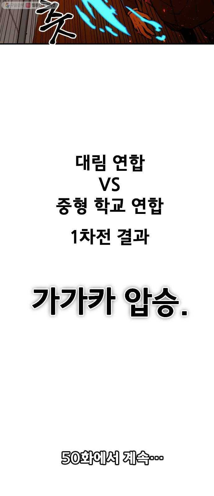 학교정벌 49교시 청출어람 67