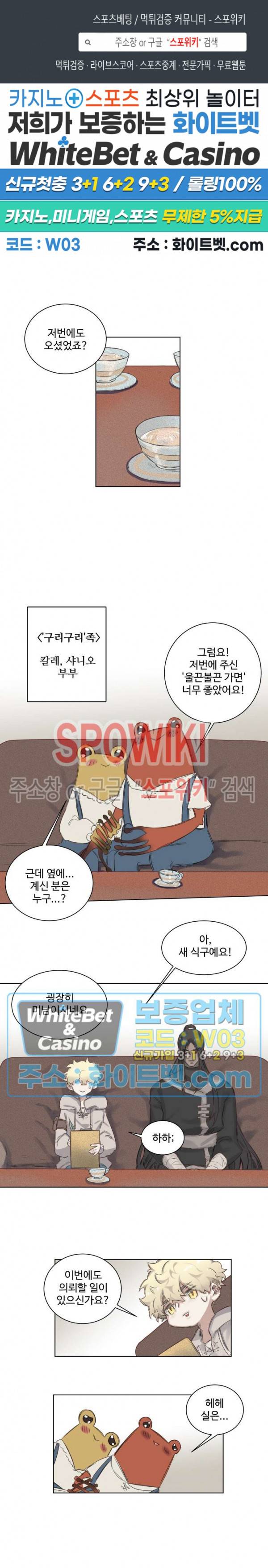 다른 의미의 대마법사 4화 1