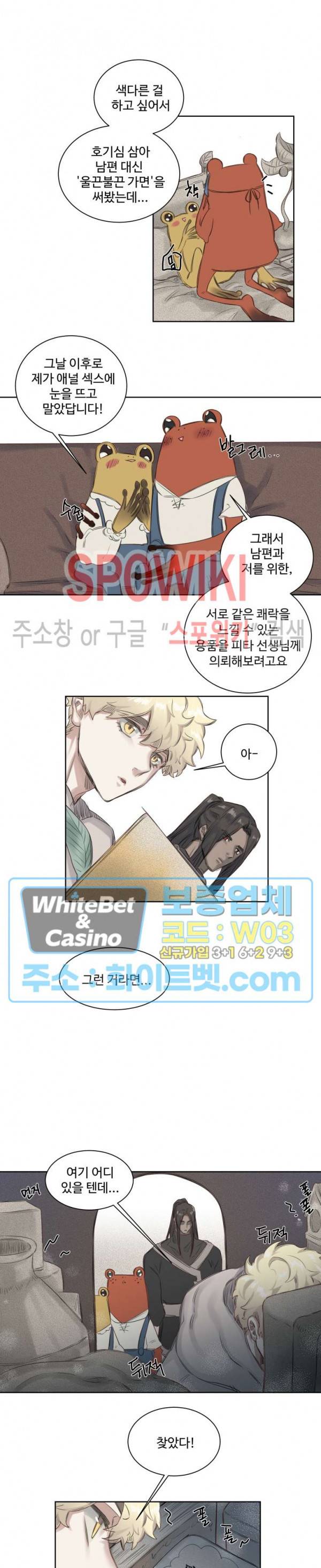 다른 의미의 대마법사 4화 2