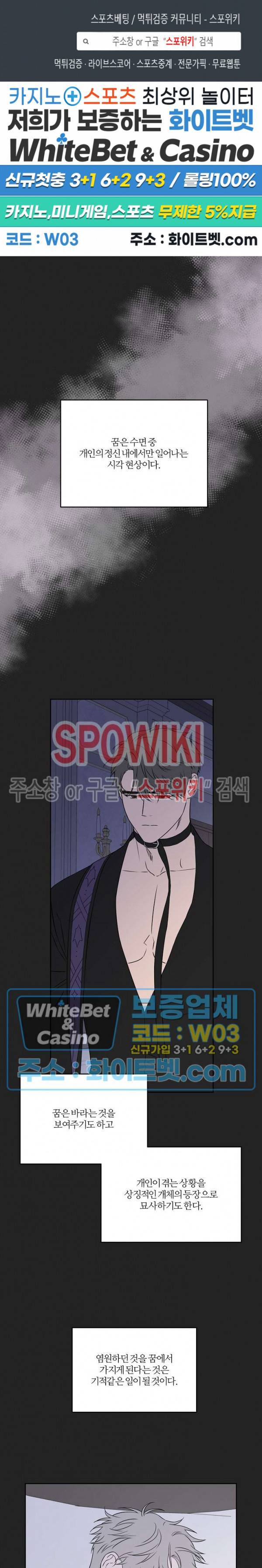 로맨티컬 비하인드 49화 1