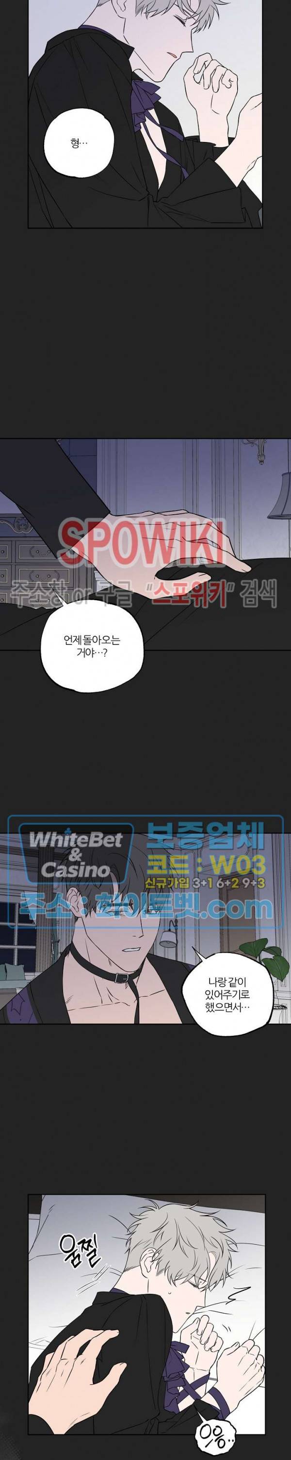 로맨티컬 비하인드 49화 2