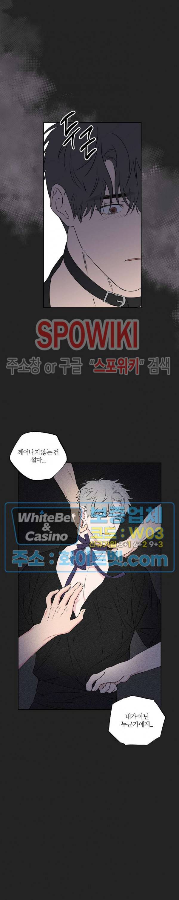 로맨티컬 비하인드 49화 3