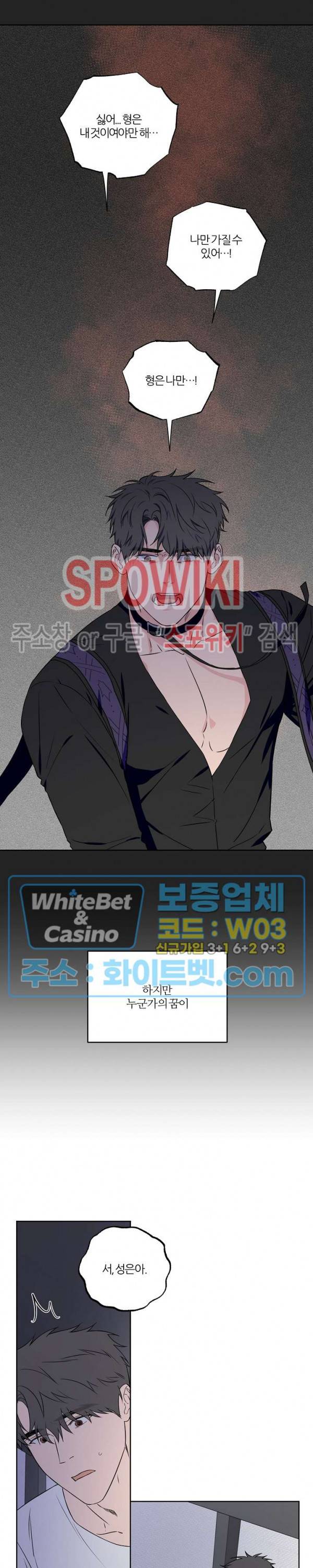 로맨티컬 비하인드 49화 4