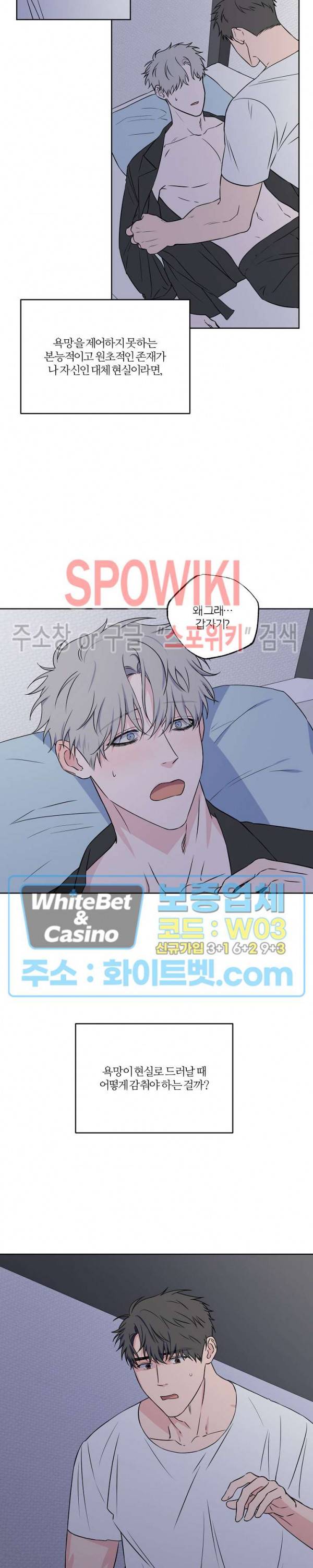 로맨티컬 비하인드 49화 5
