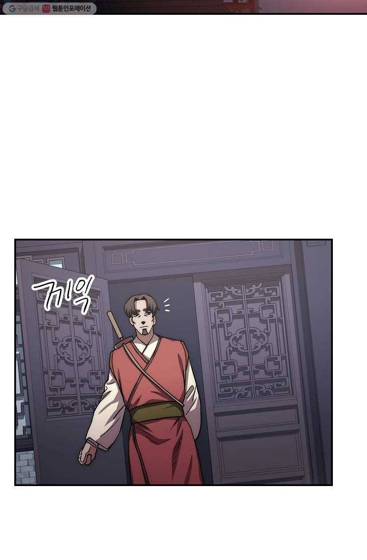 수라전설 독룡 26화 2