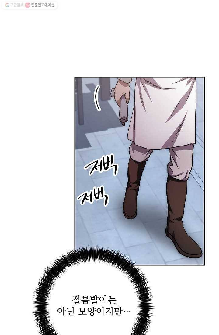 수라전설 독룡 26화 5