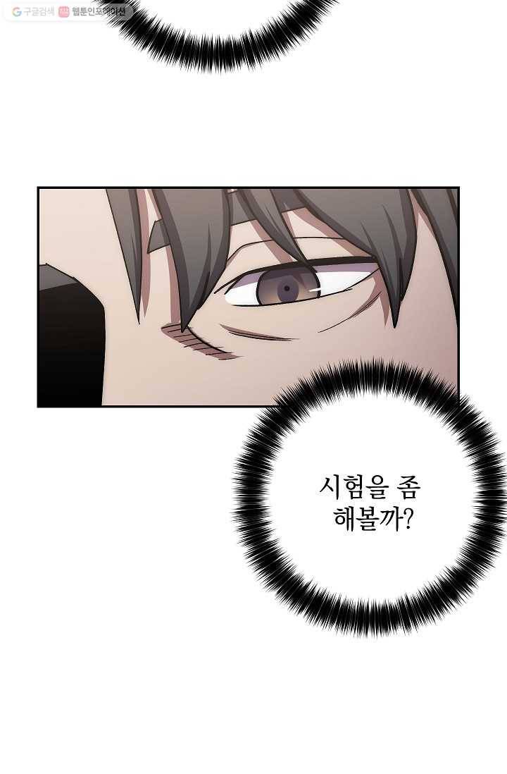 수라전설 독룡 26화 6