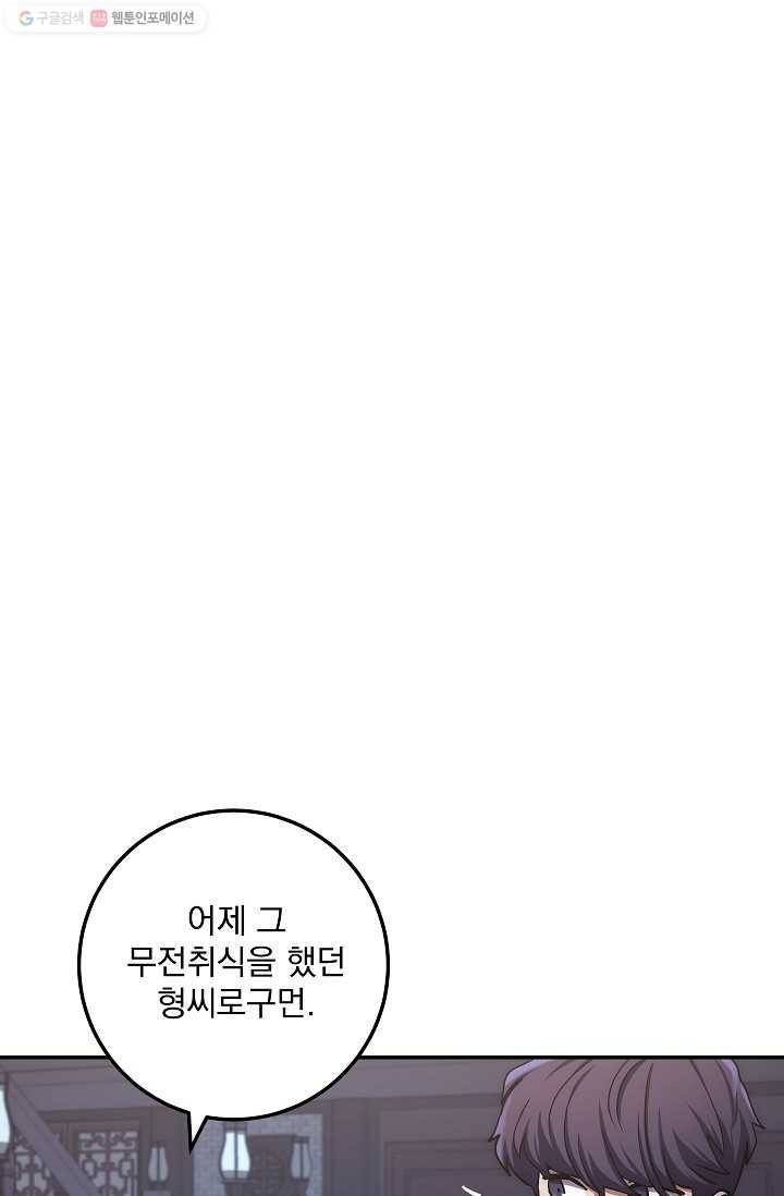 수라전설 독룡 26화 7