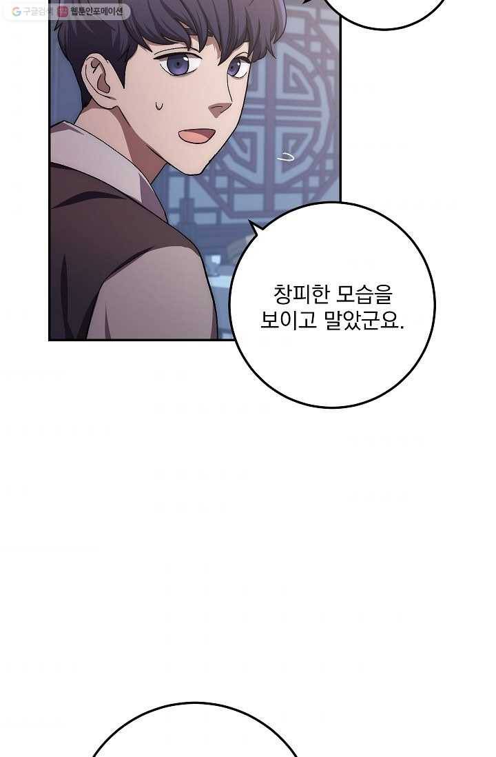 수라전설 독룡 26화 9