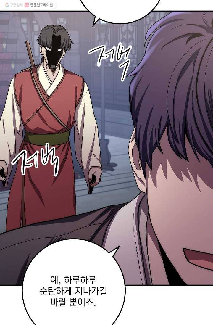 수라전설 독룡 26화 14