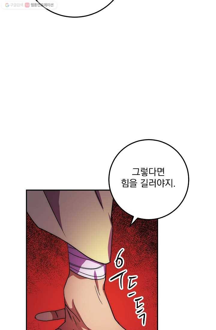 수라전설 독룡 26화 15