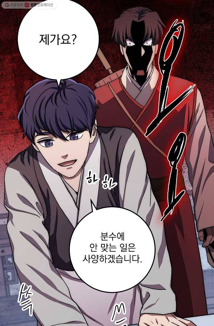 수라전설 독룡 26화 18