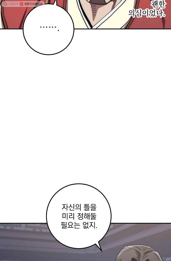 수라전설 독룡 26화 20