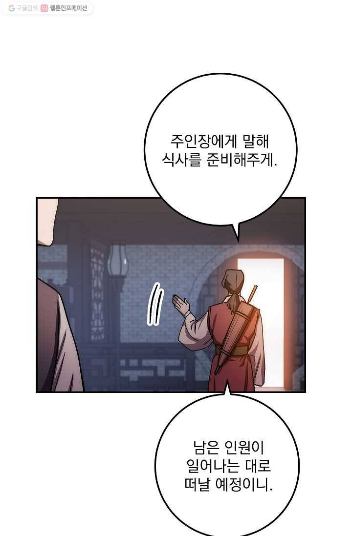 수라전설 독룡 26화 22