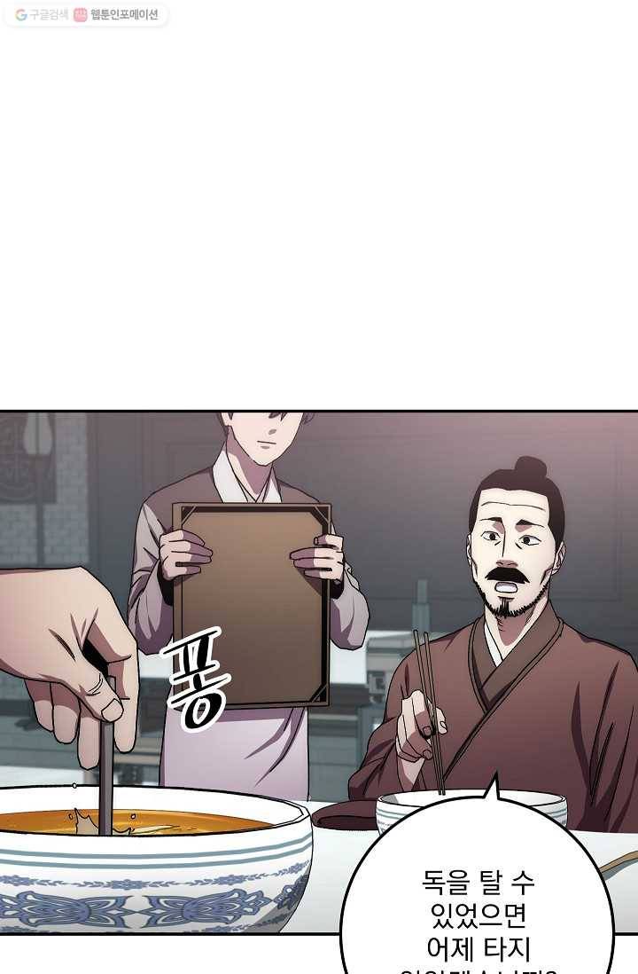 수라전설 독룡 26화 27