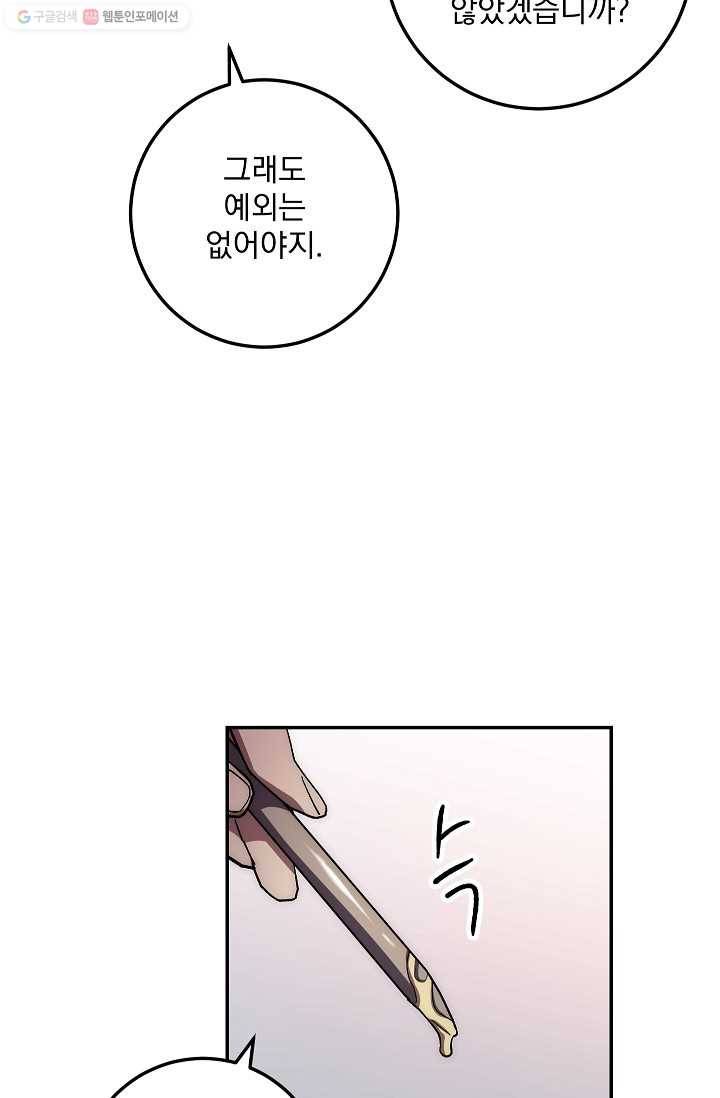 수라전설 독룡 26화 28