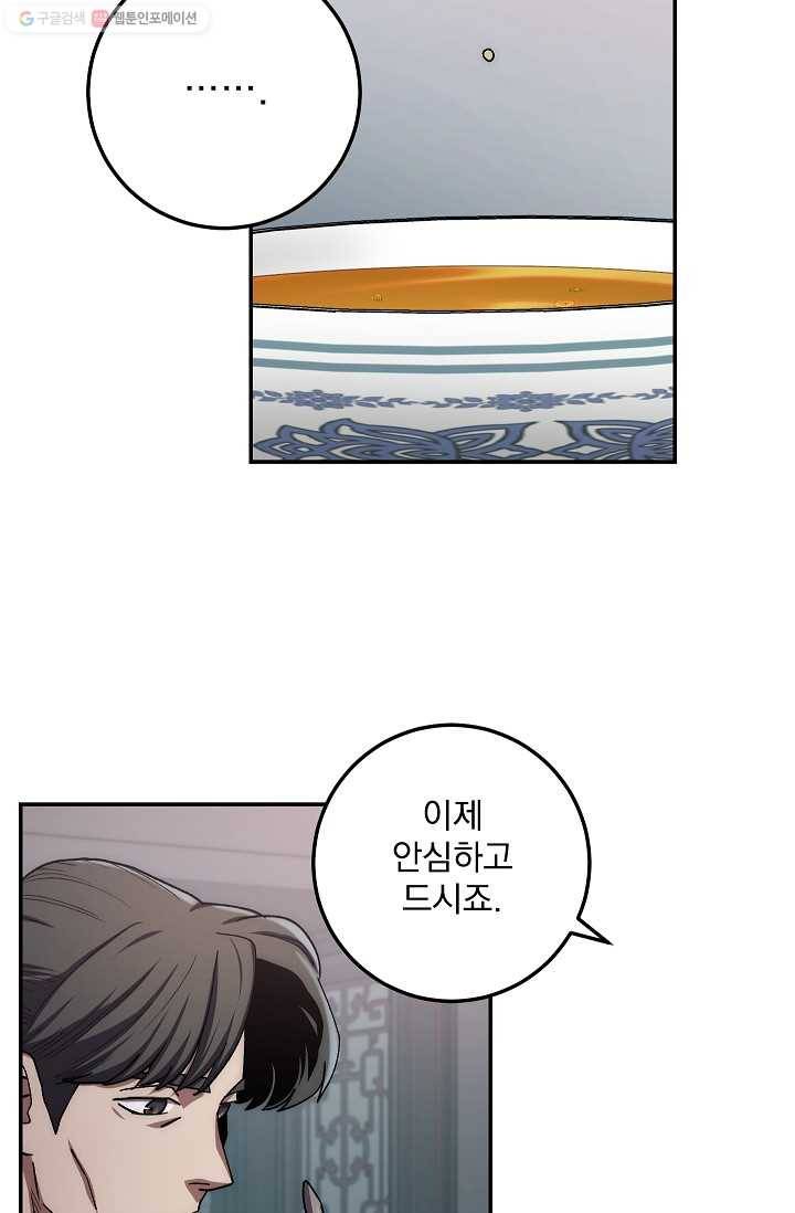 수라전설 독룡 26화 29