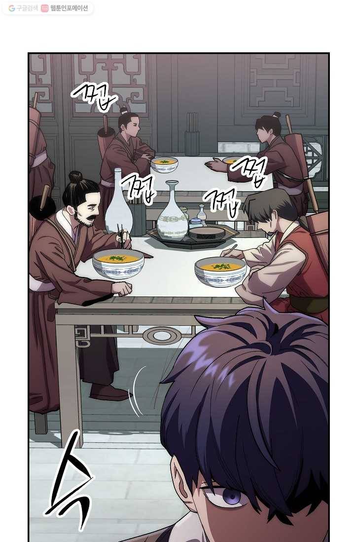 수라전설 독룡 26화 35