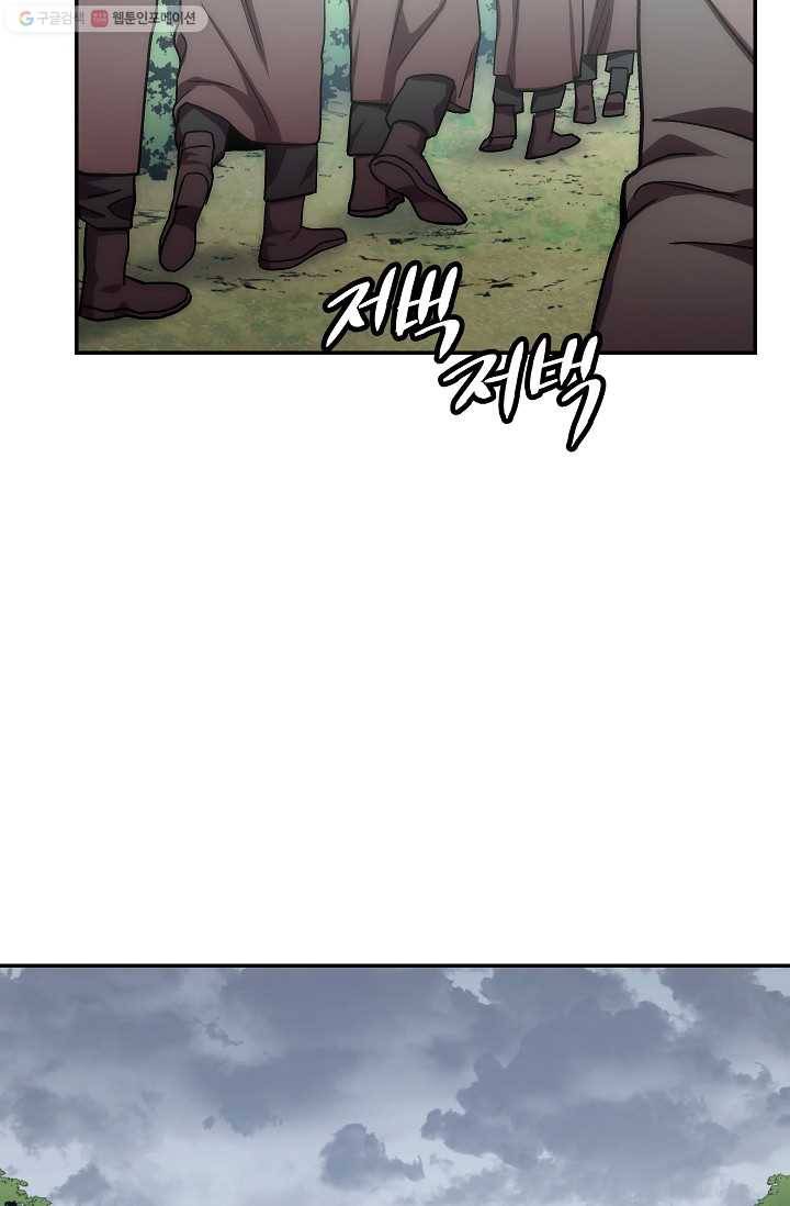 수라전설 독룡 26화 41