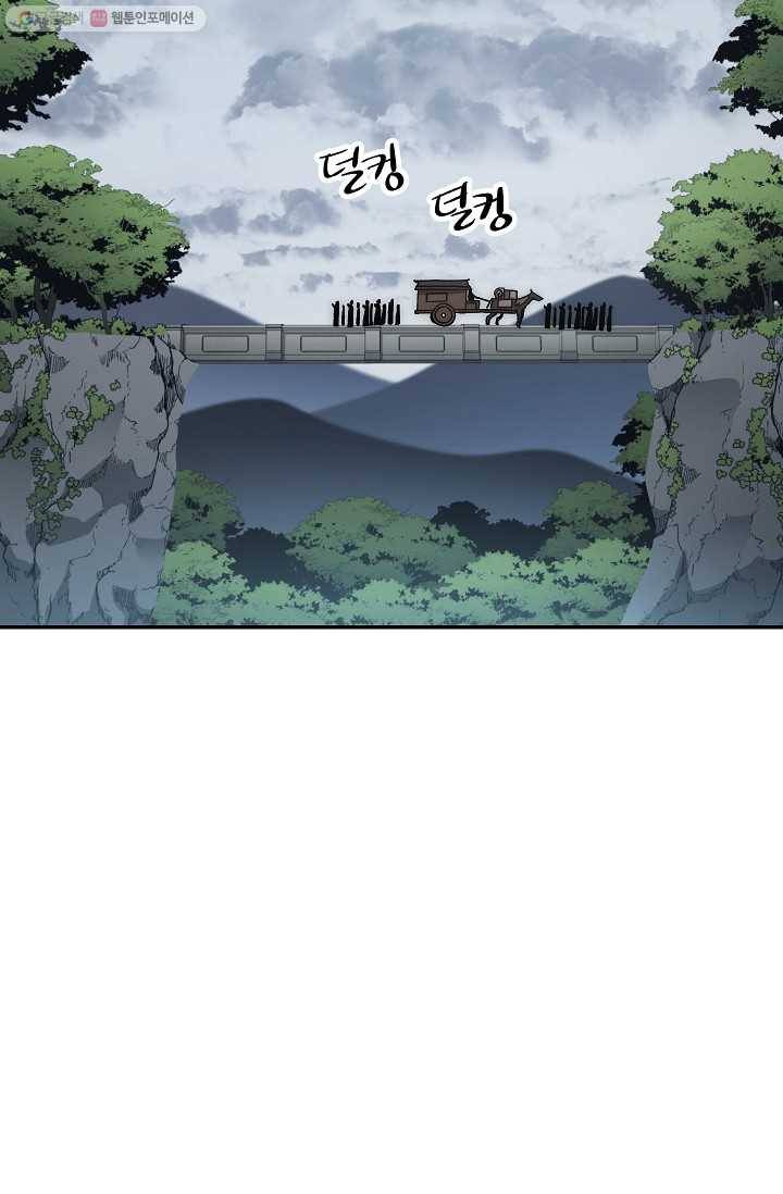 수라전설 독룡 26화 42