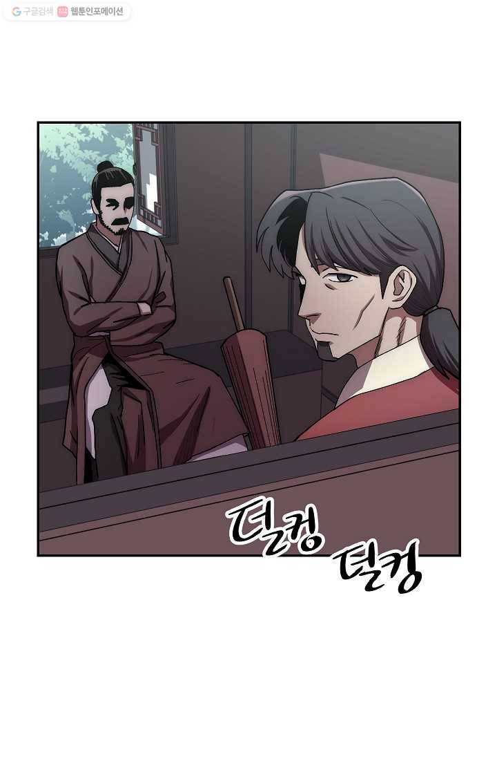 수라전설 독룡 26화 43