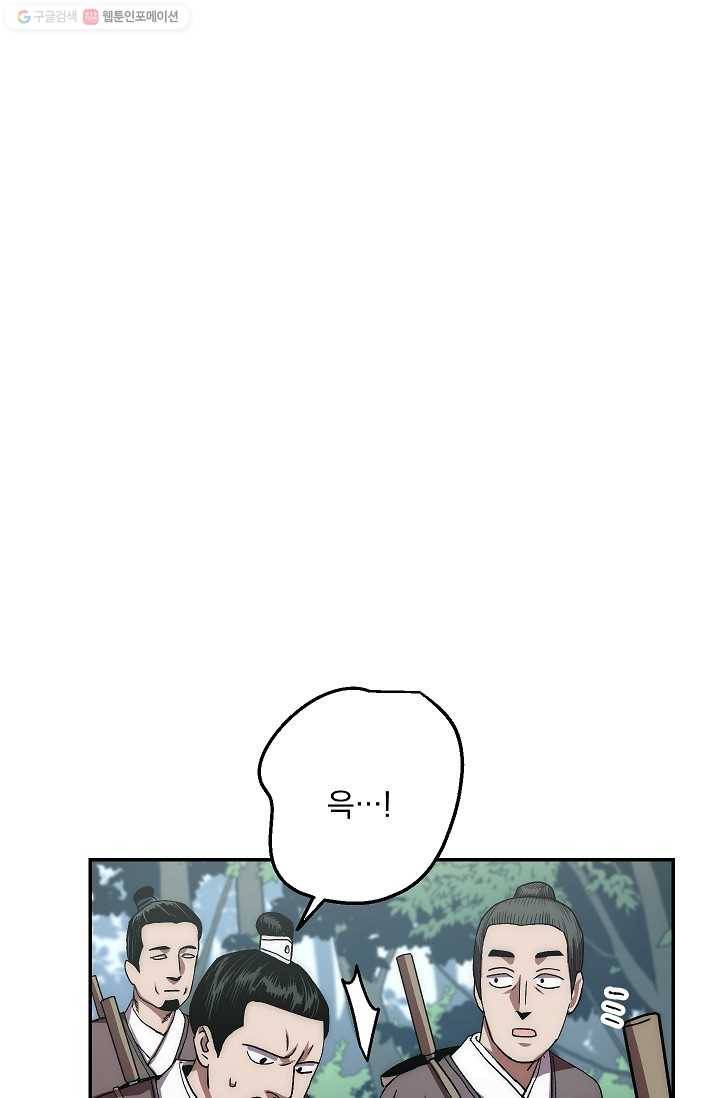 수라전설 독룡 26화 45
