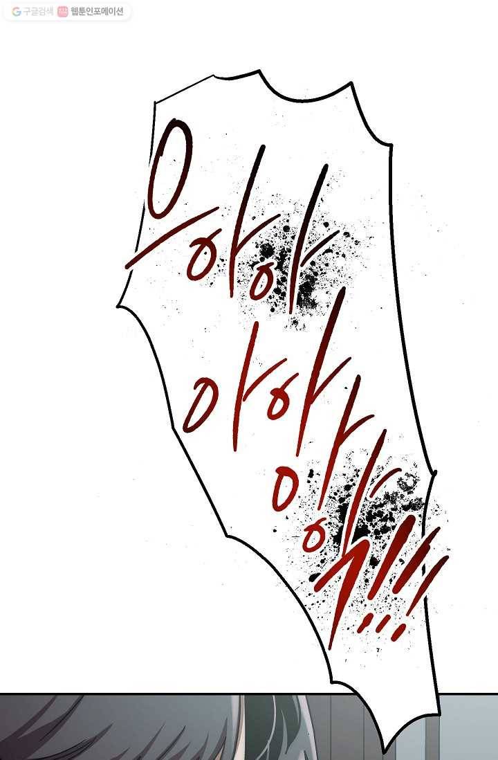 수라전설 독룡 26화 58