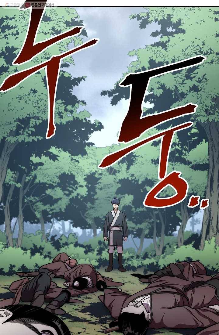 수라전설 독룡 26화 68