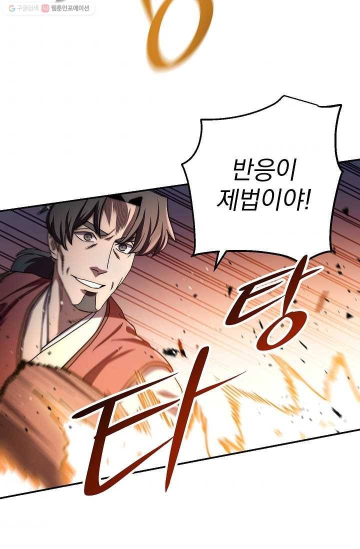 수라전설 독룡 26화 89