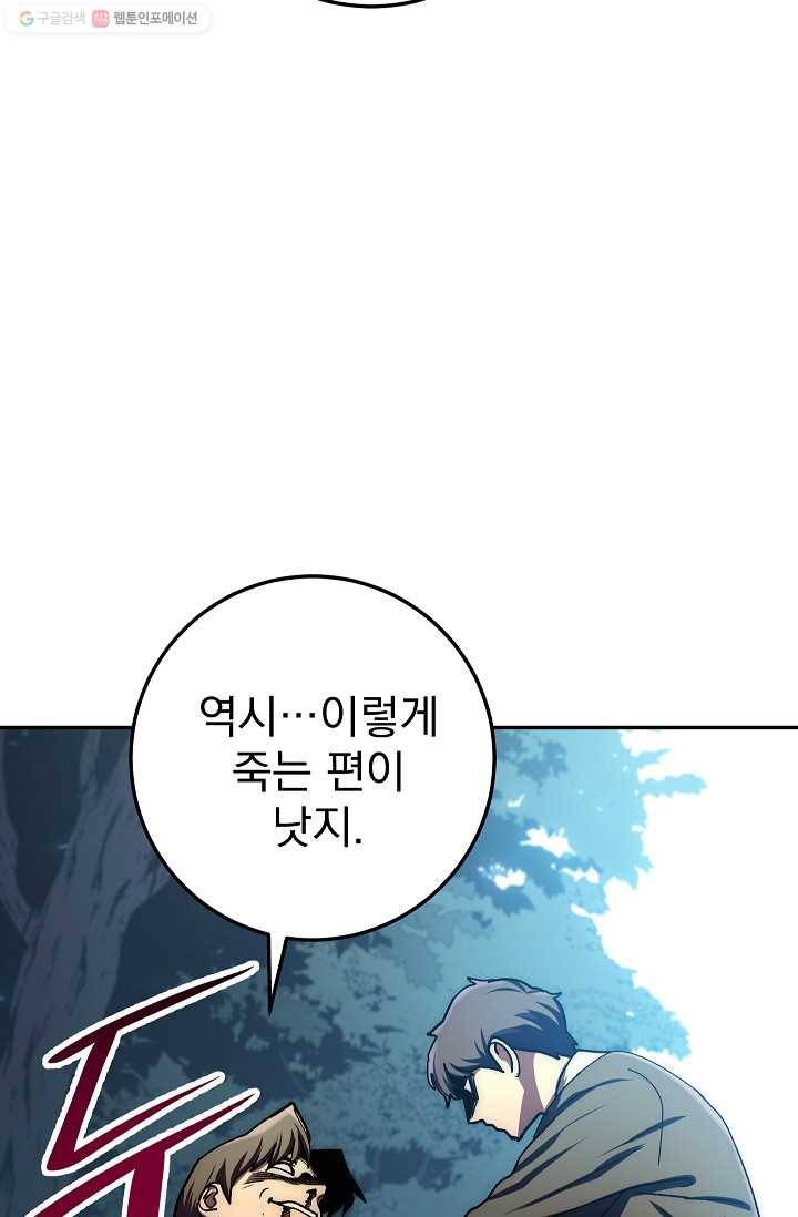 수라전설 독룡 26화 105