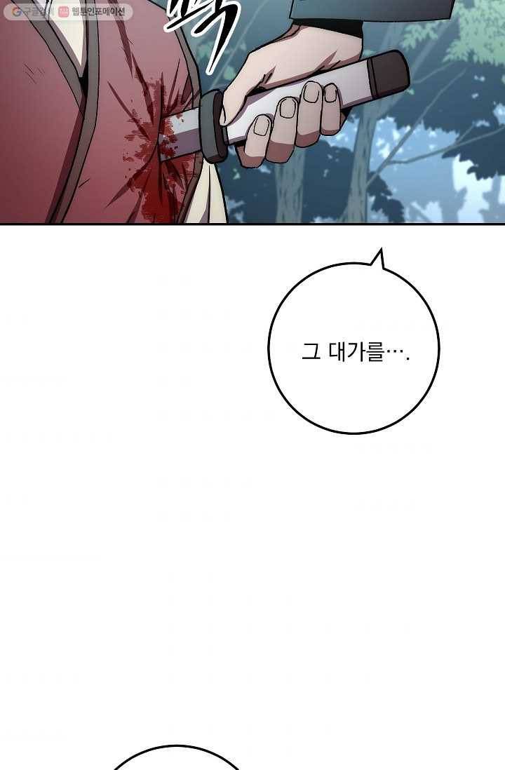 수라전설 독룡 26화 109