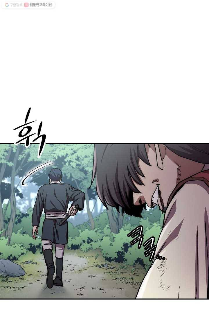 수라전설 독룡 26화 111