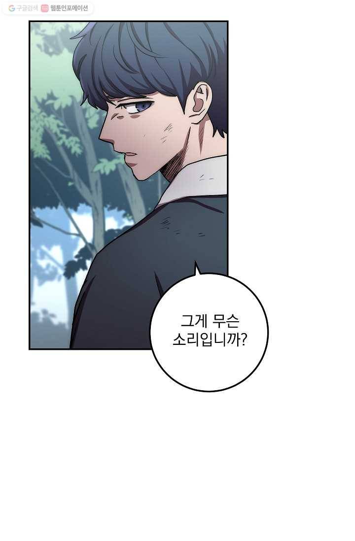 수라전설 독룡 26화 115