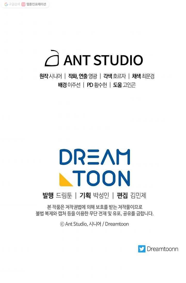 수라전설 독룡 26화 120