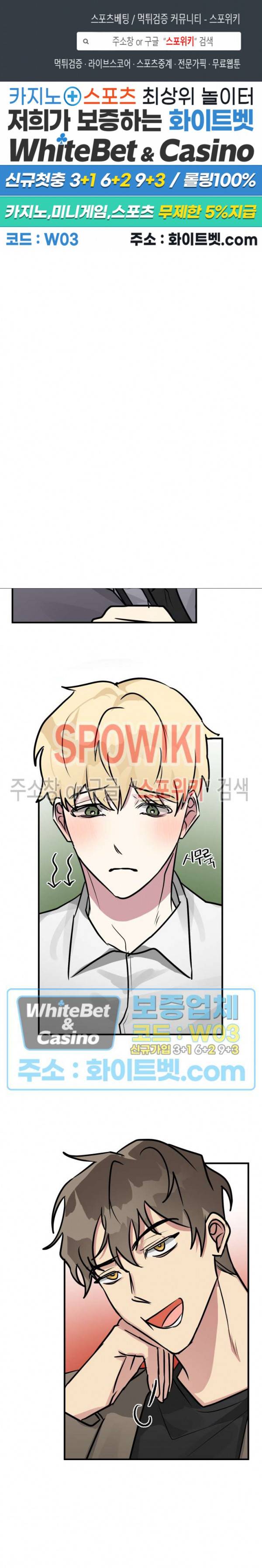 스택 오버플로우 16화 1