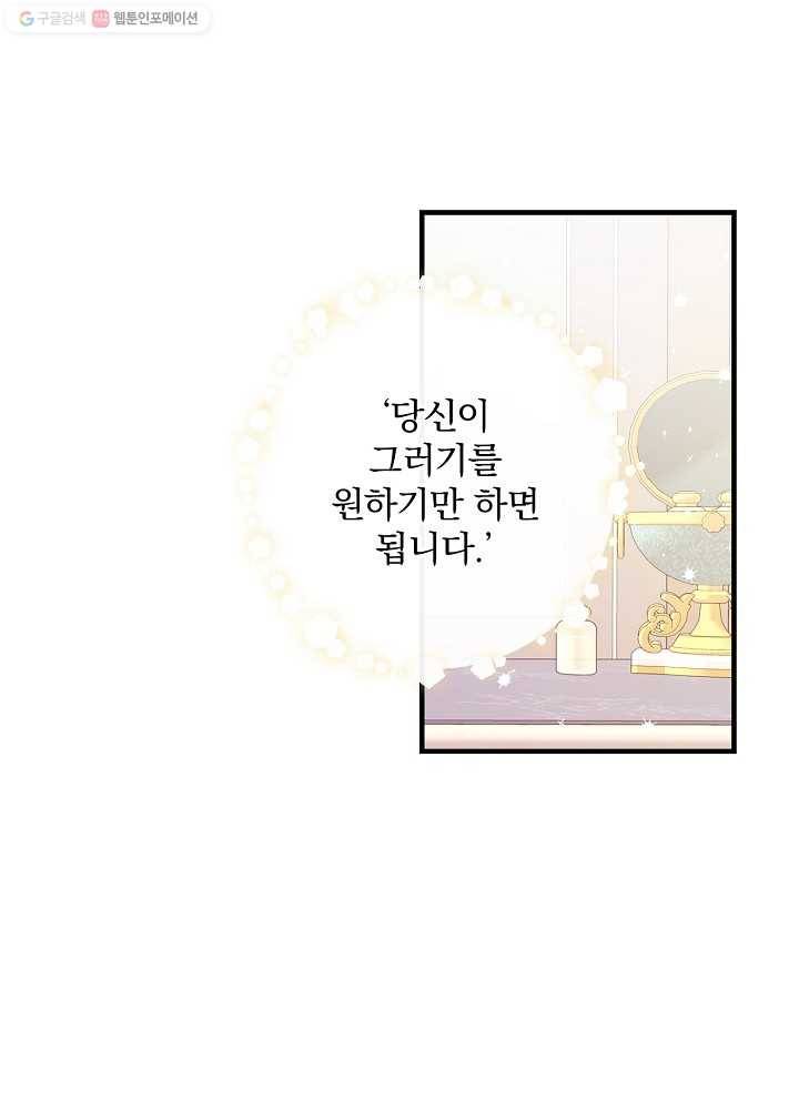 꽃은 춤추고 바람은 노래한다 33화 2