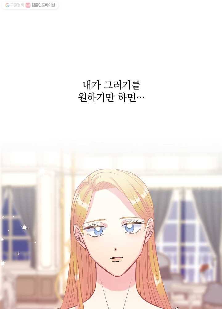 꽃은 춤추고 바람은 노래한다 33화 3