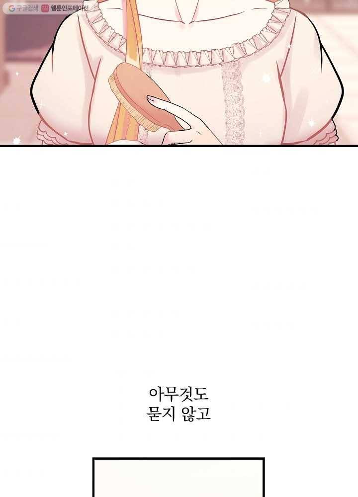 꽃은 춤추고 바람은 노래한다 33화 4