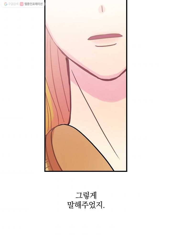 꽃은 춤추고 바람은 노래한다 33화 5