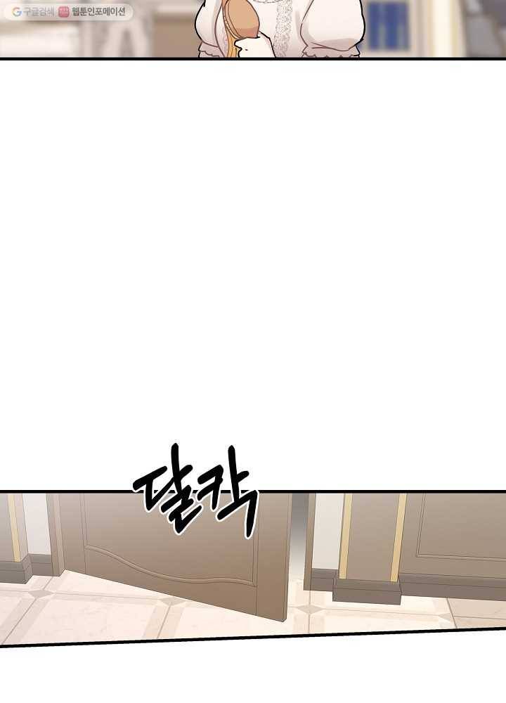 꽃은 춤추고 바람은 노래한다 33화 7