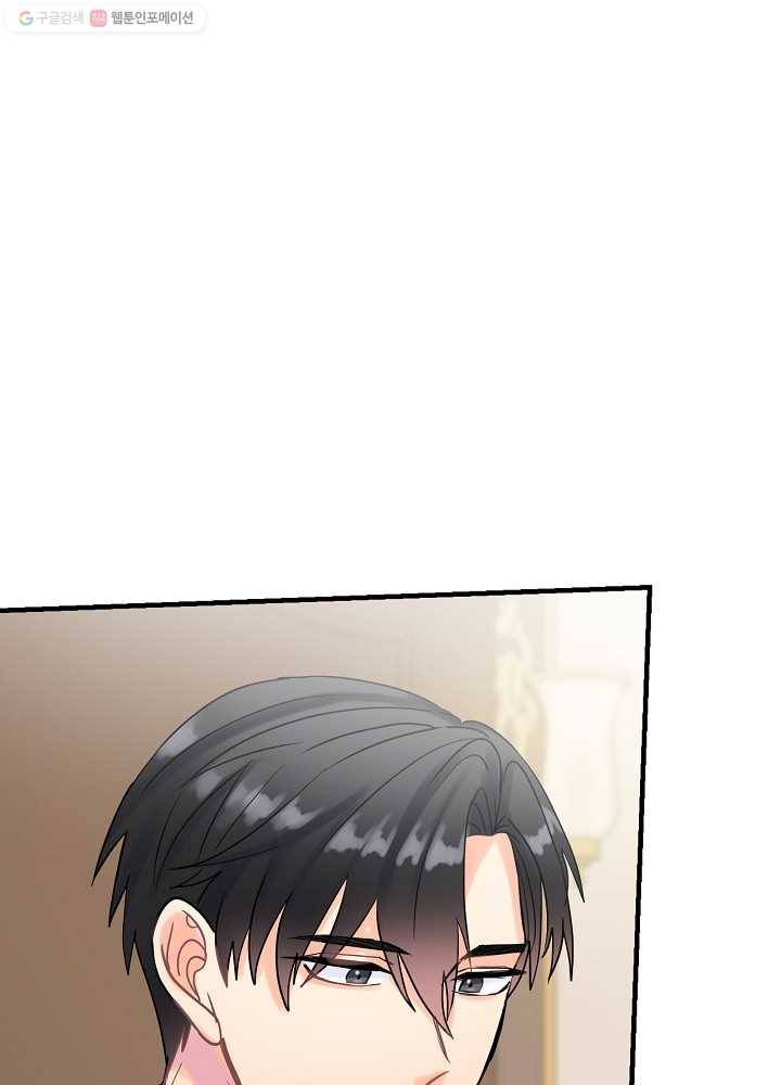 꽃은 춤추고 바람은 노래한다 33화 8