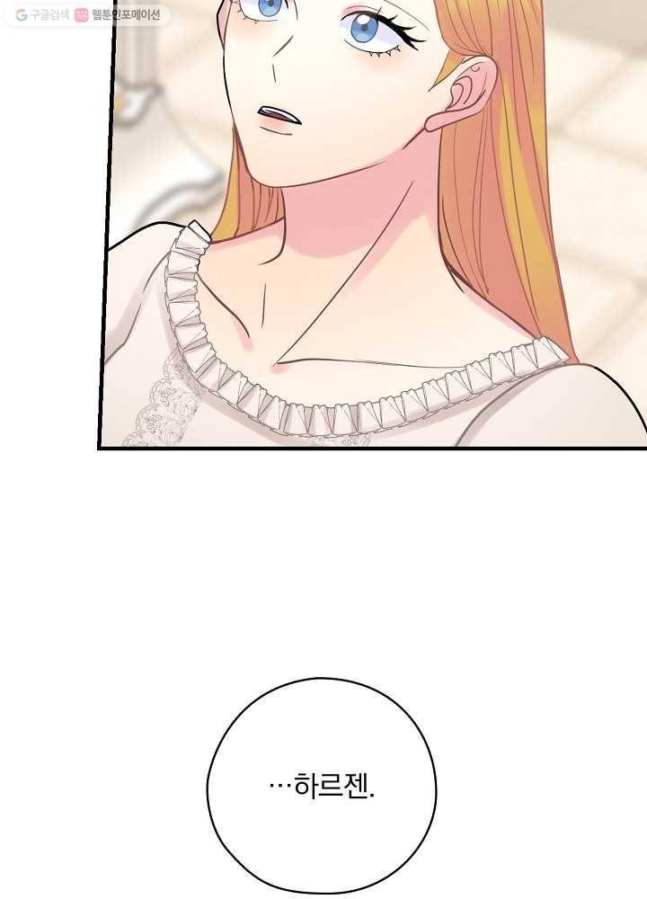 꽃은 춤추고 바람은 노래한다 33화 10